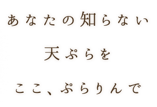 あなたの知らない